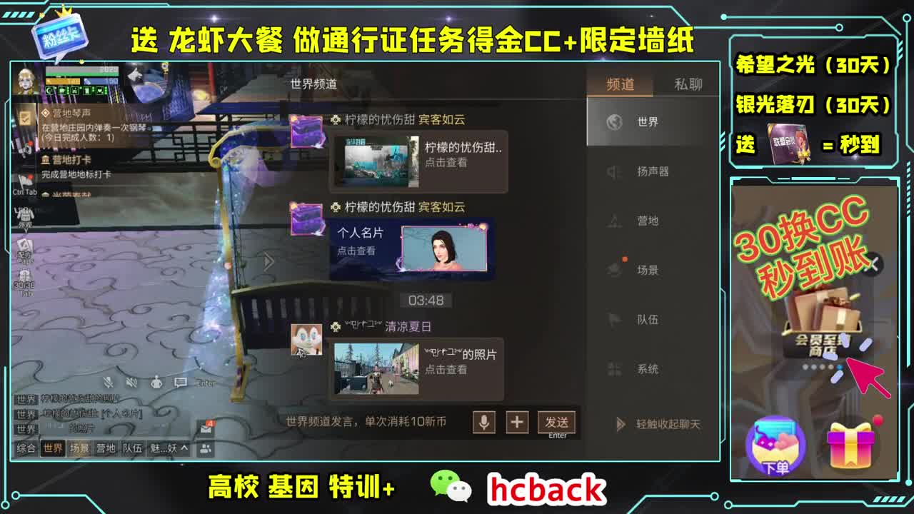 会员商店送月卡兑换CC秒到 第1段
