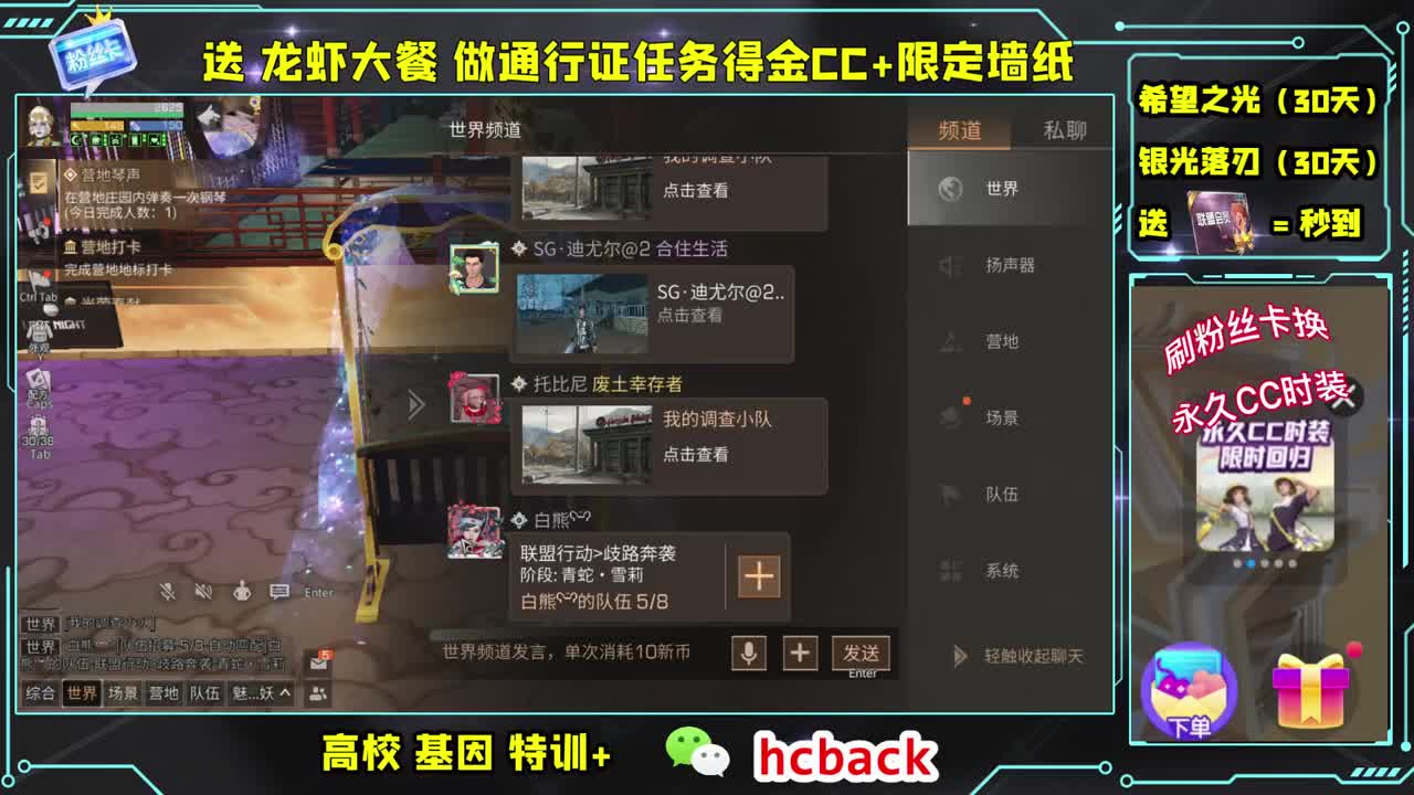 会员商店送月卡兑换CC秒到 第2段