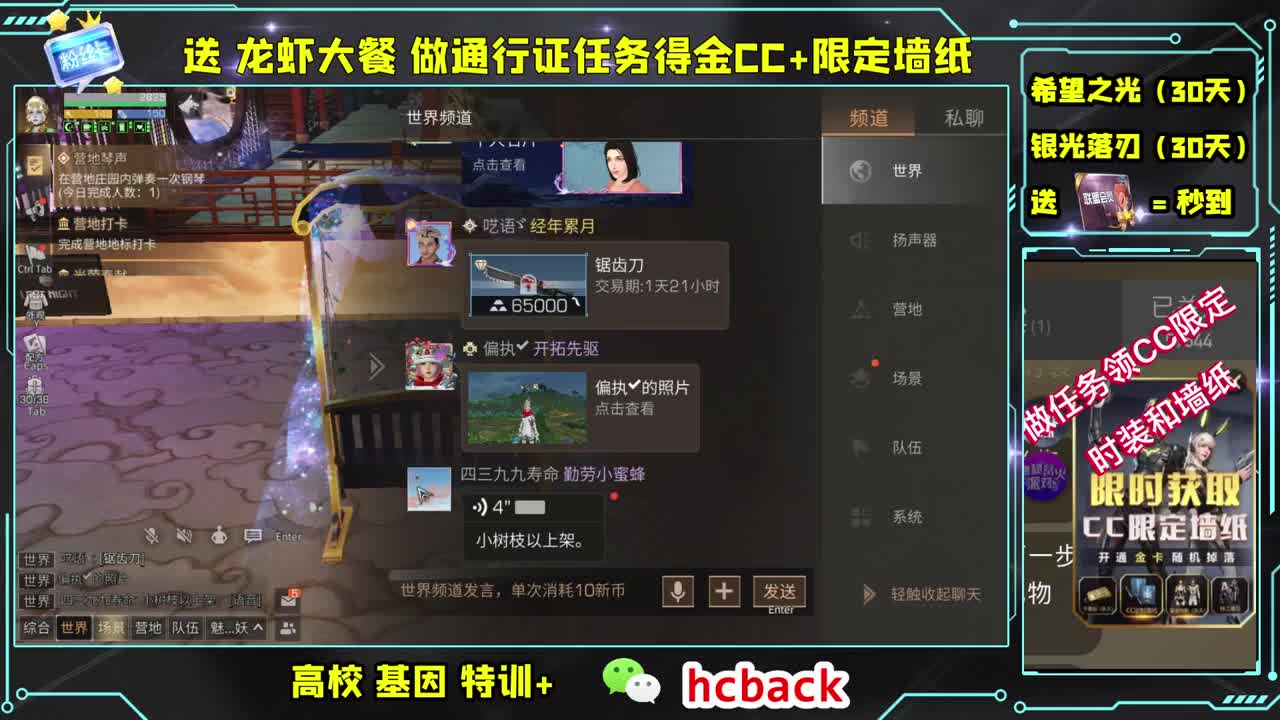 会员商店送月卡兑换CC秒到 第3段