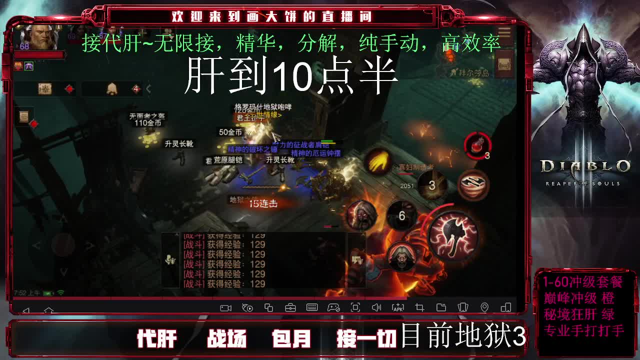 专业GZS接肝。 第1段