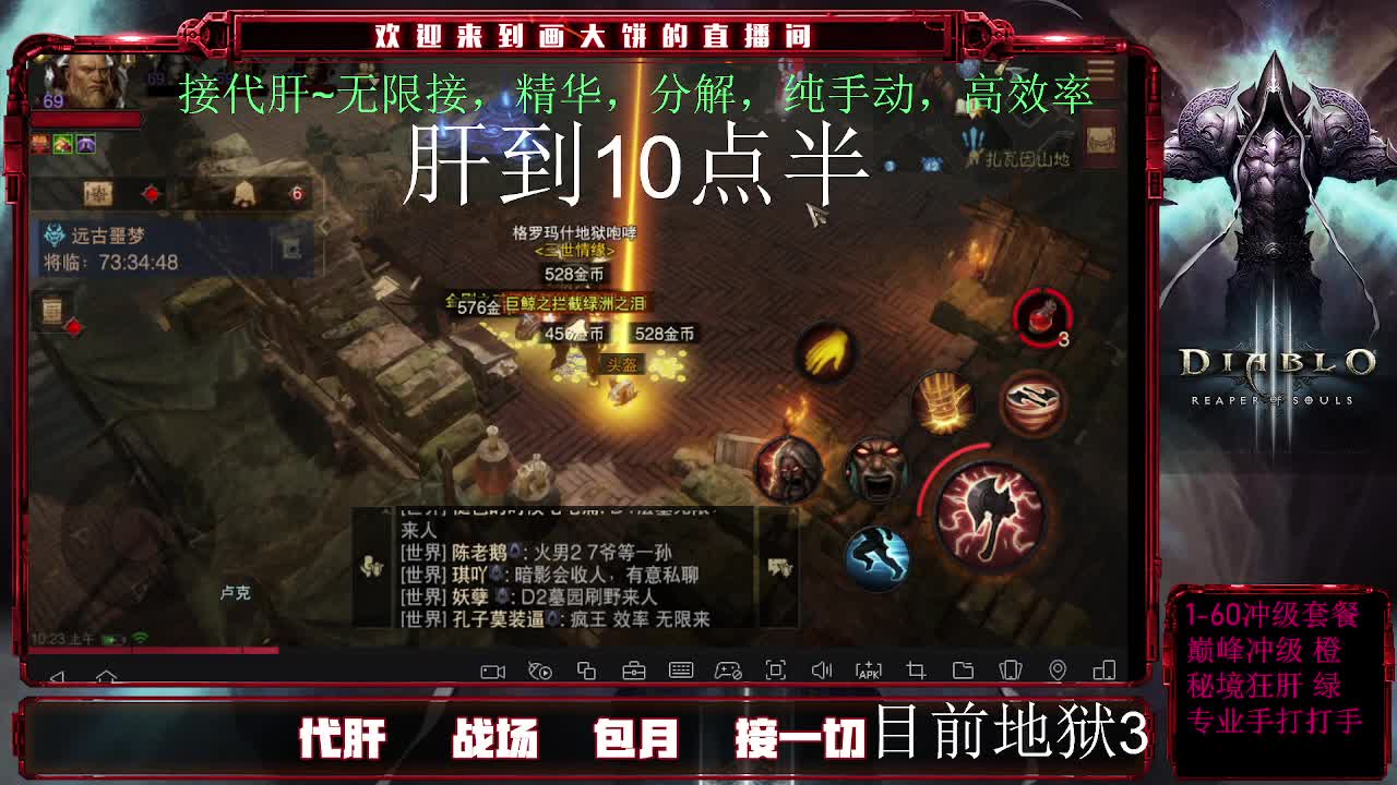 专业GZS接肝。 第2段