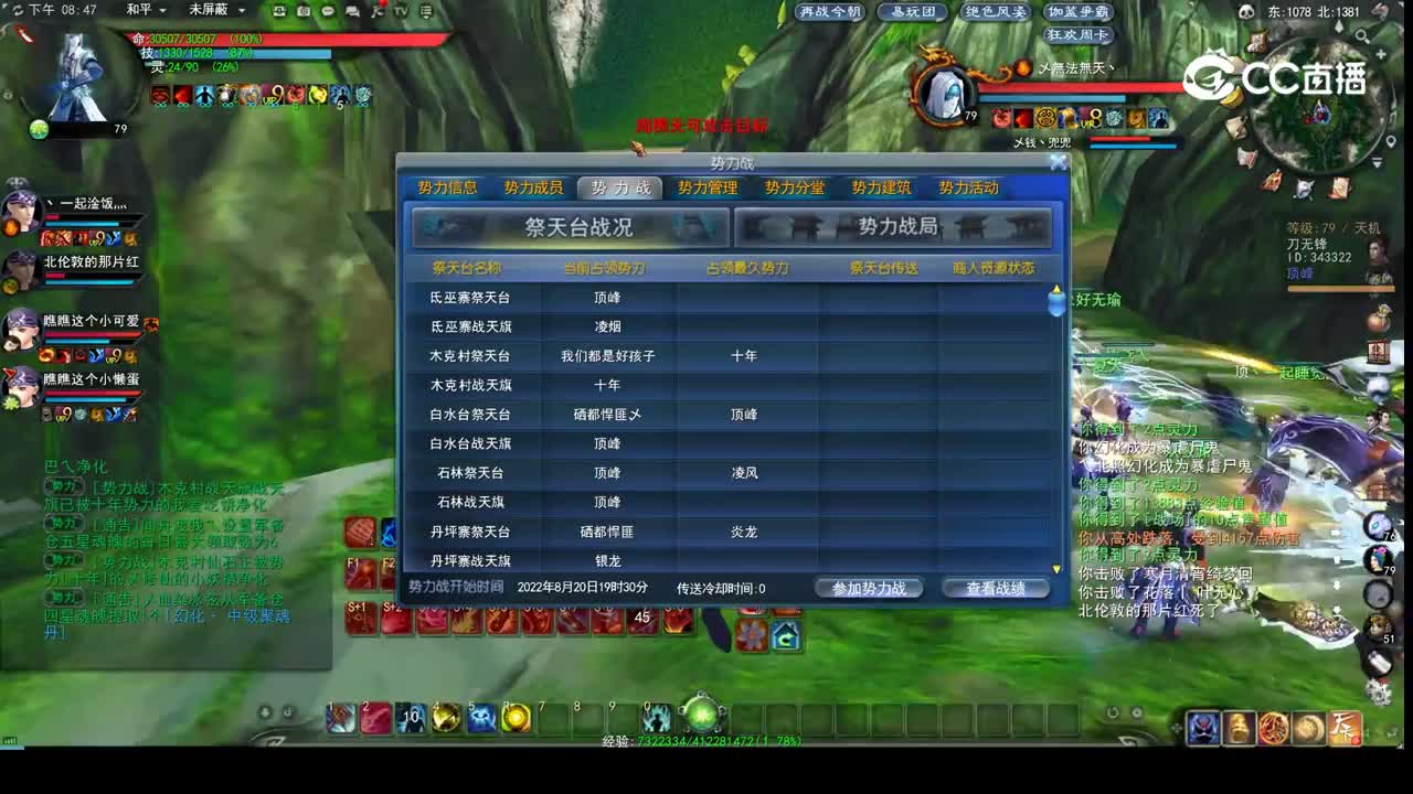 再战8.20