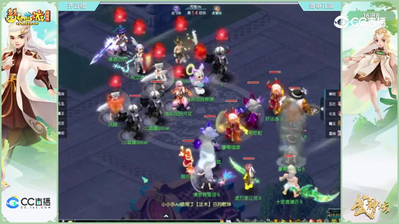 【193联武神坛】16进8-QFKMvs齐云楼【CC情报站】