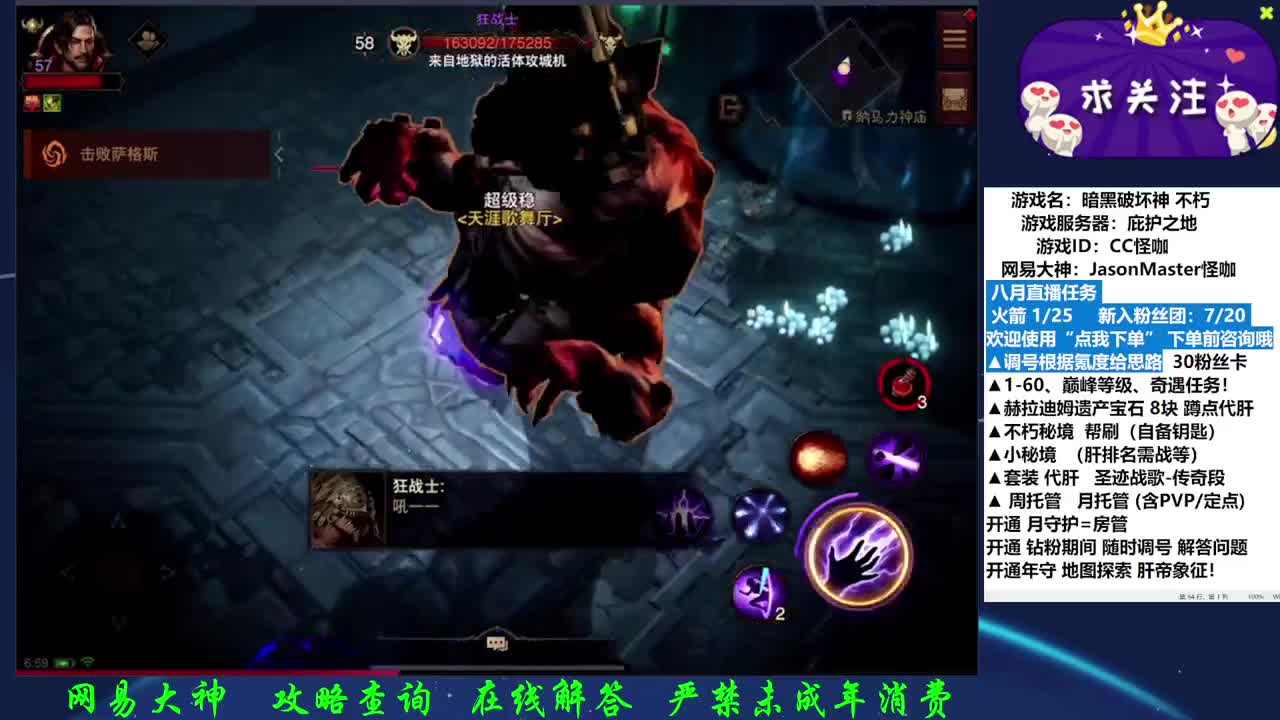 拳头养成记 全职接混沌