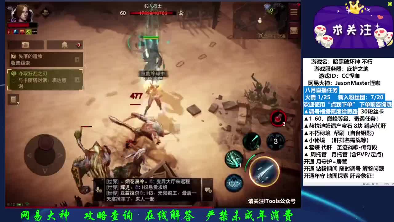 拳头养成记 全职接混沌