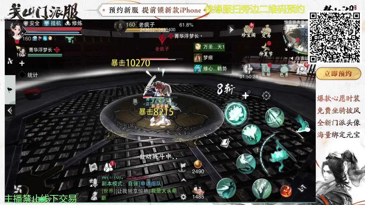 陪伴是最浪漫的旅程 第2段