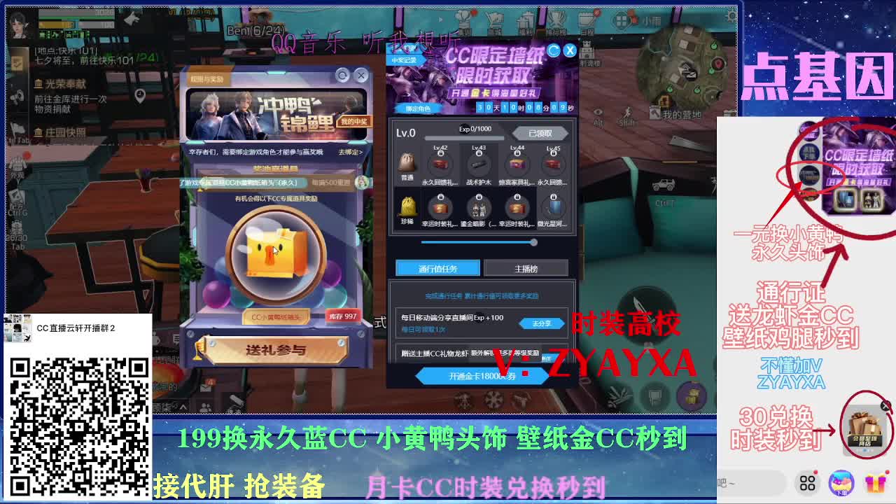 一元换小黄鸭接高校所有卡层！ 第3段