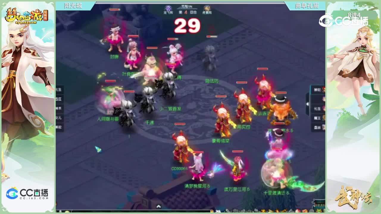 【193联武神坛】8进4-QFKMvs阳光城【CC情报站】