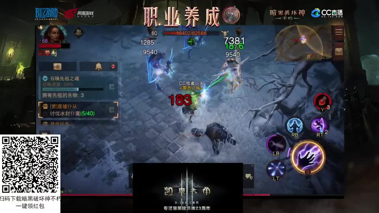 死灵教学