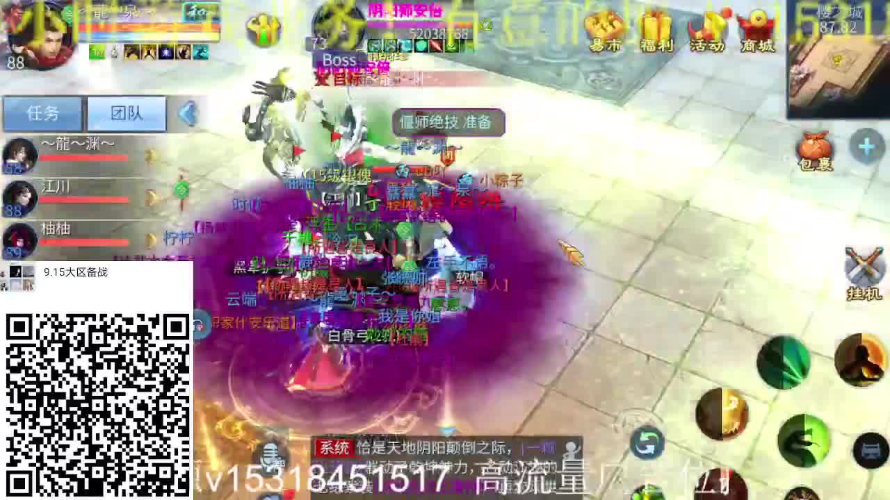 逍遥公会招主播，备战大区进群！