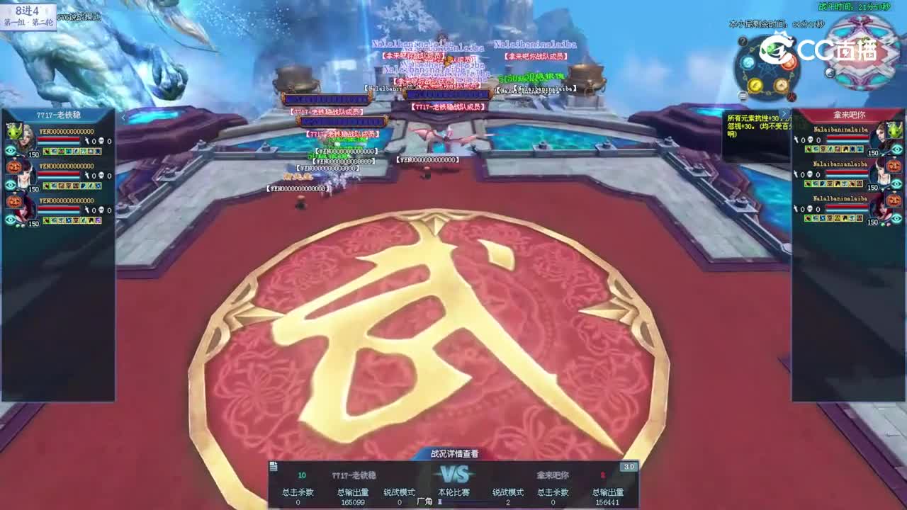 7717老铁稳VS拿来吧你锐战