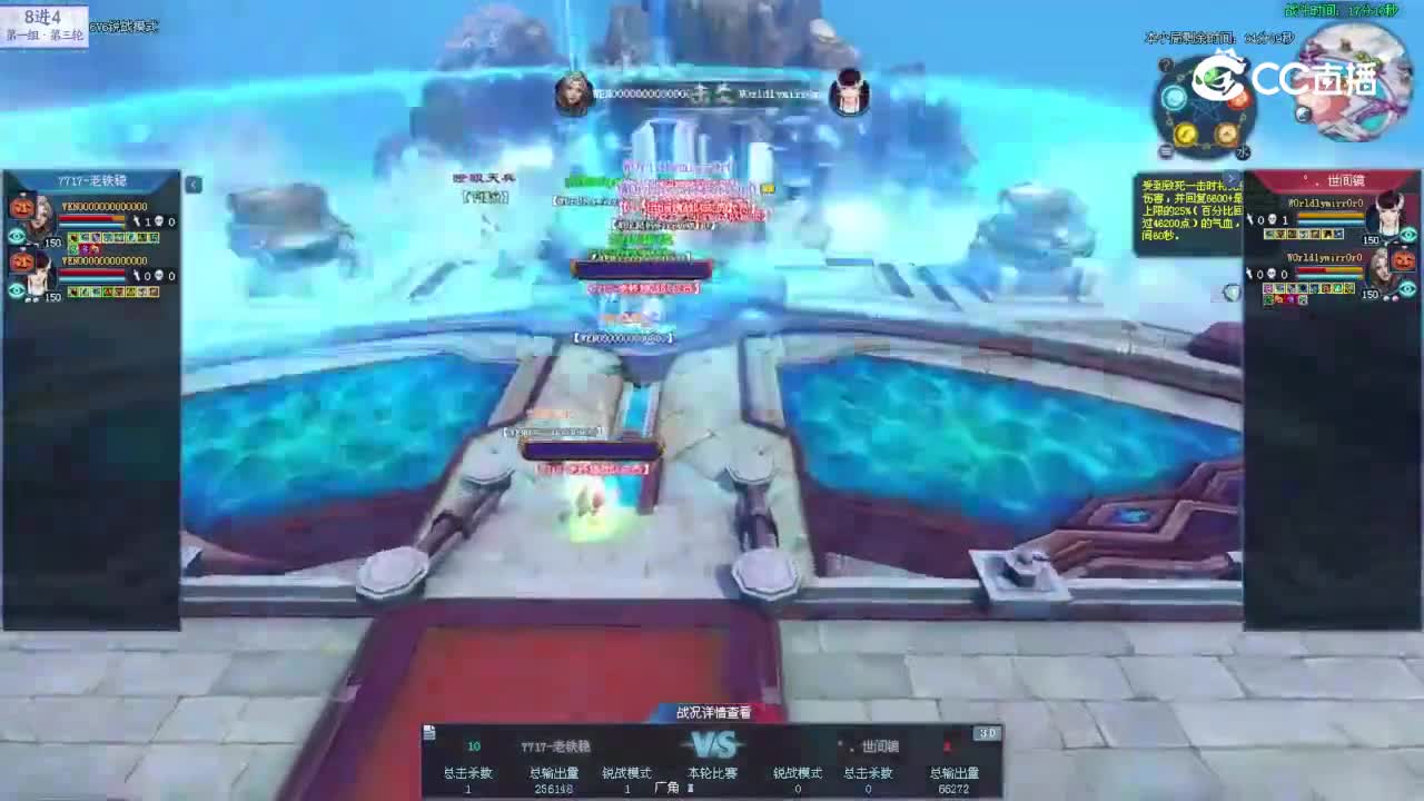 7717老铁稳vs世间镜 锐战