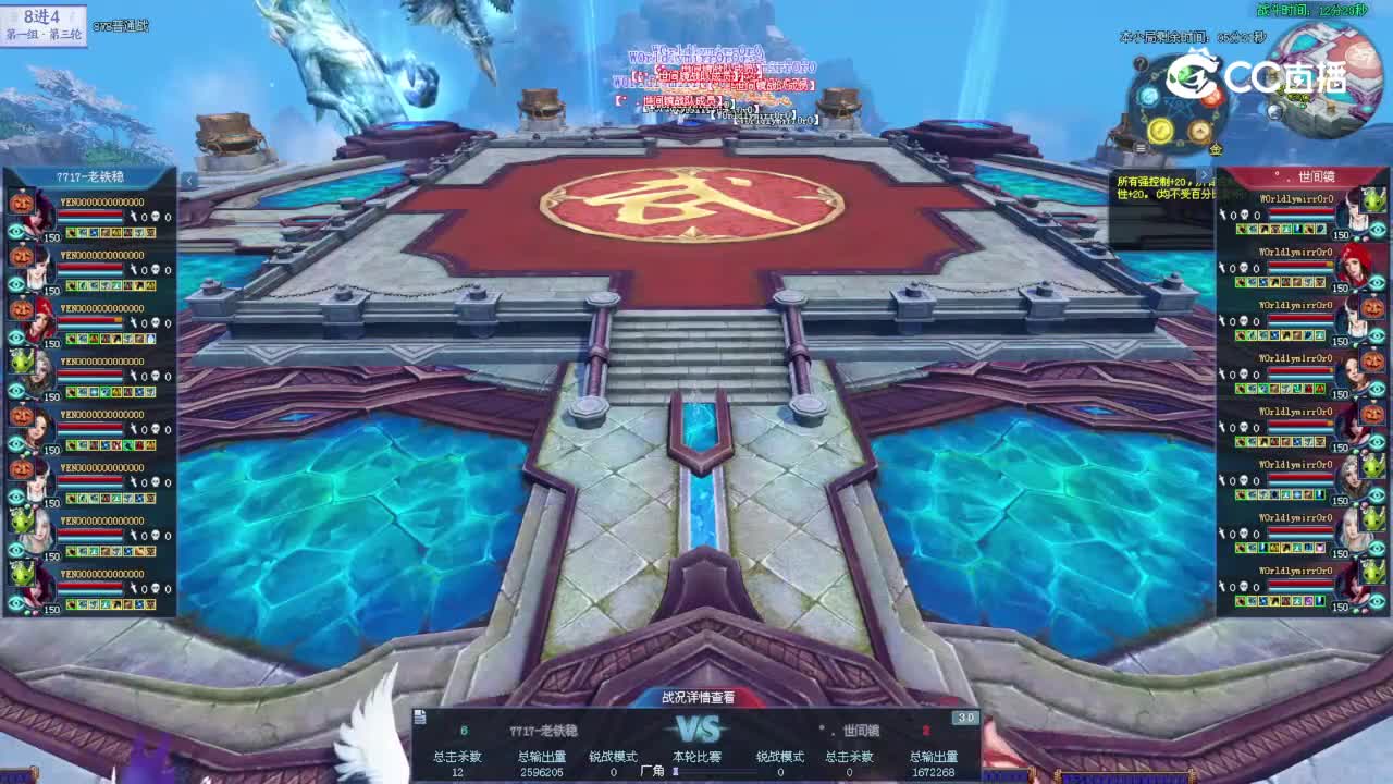 7717老铁稳vs世间镜 6