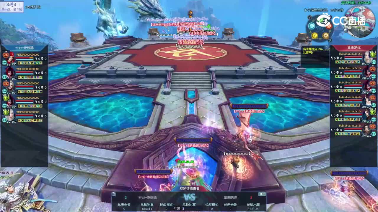 7717老铁稳VS拿来吧你 6
