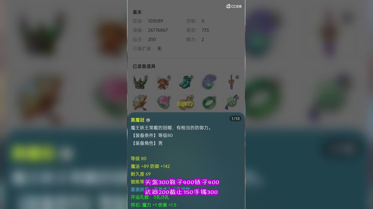 化九满修带装备宝宝神木林