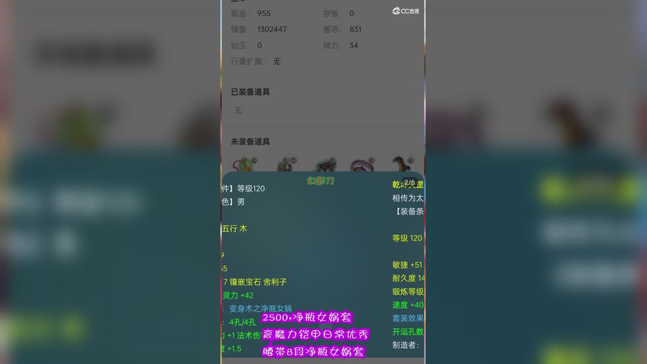 满灵力链子天科神木林