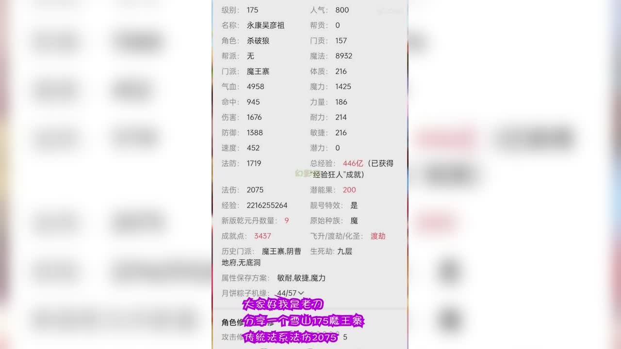 雪山底子不错带装备宝宝魔王寨