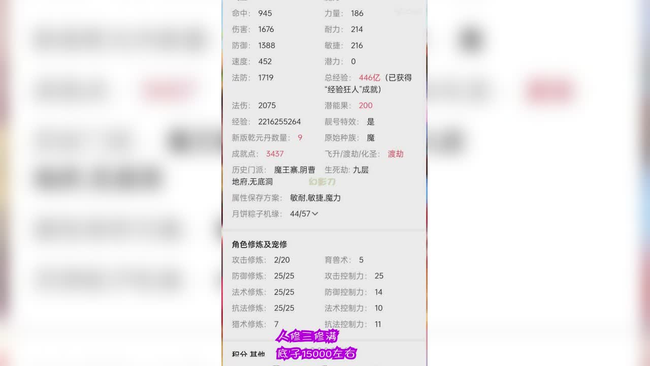 雪山底子不错带装备宝宝魔王寨