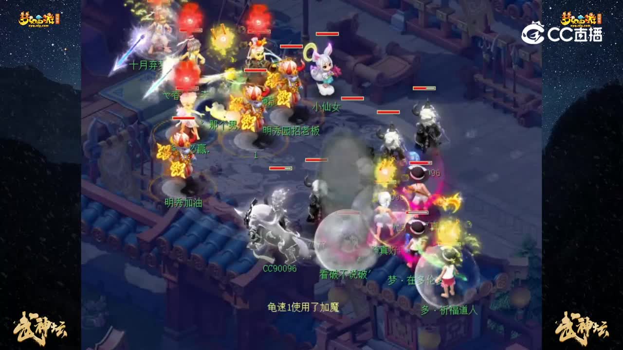 【193联武神坛】【积分赛第二轮】：明秀园VS沂水雪山【CC情报站】