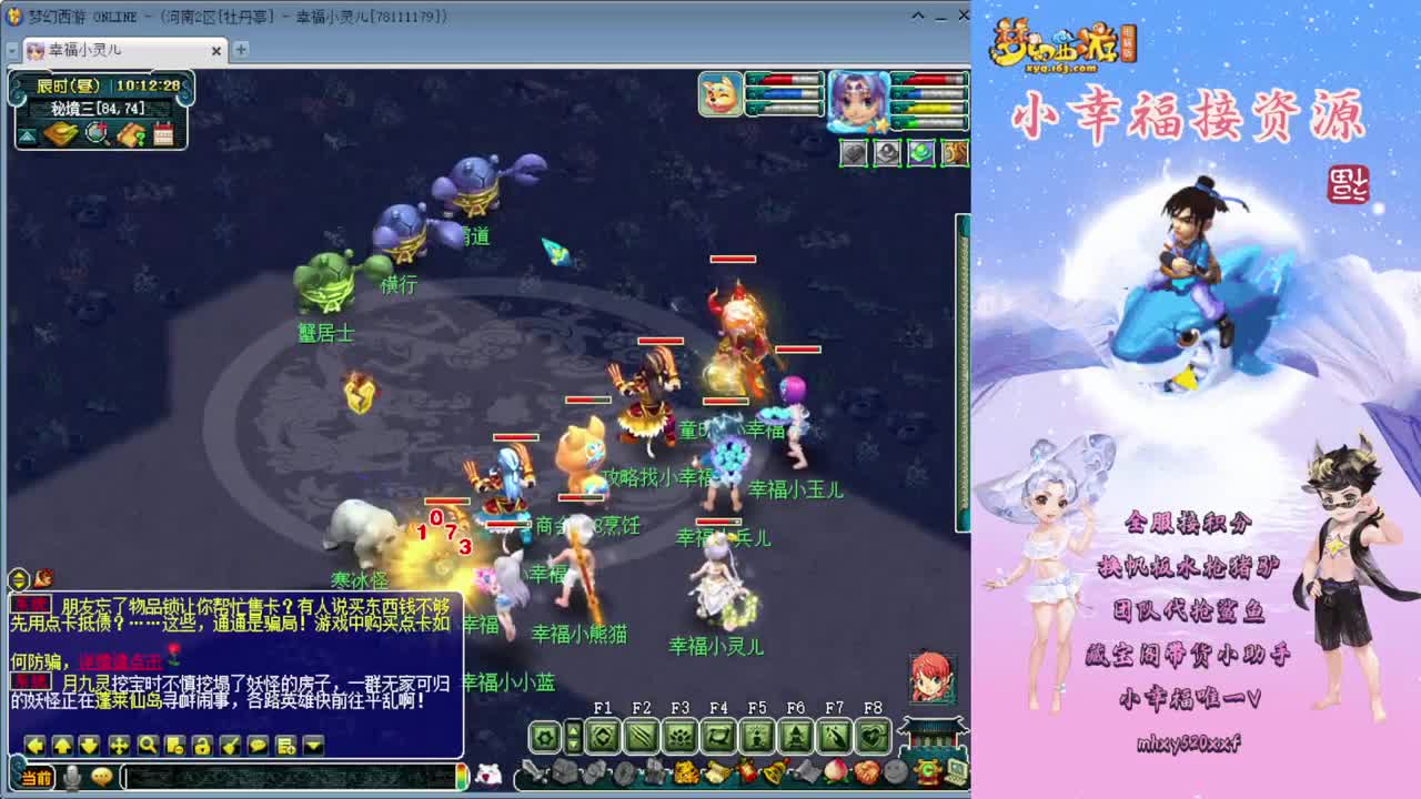 193联武神坛❤小组赛 第1段