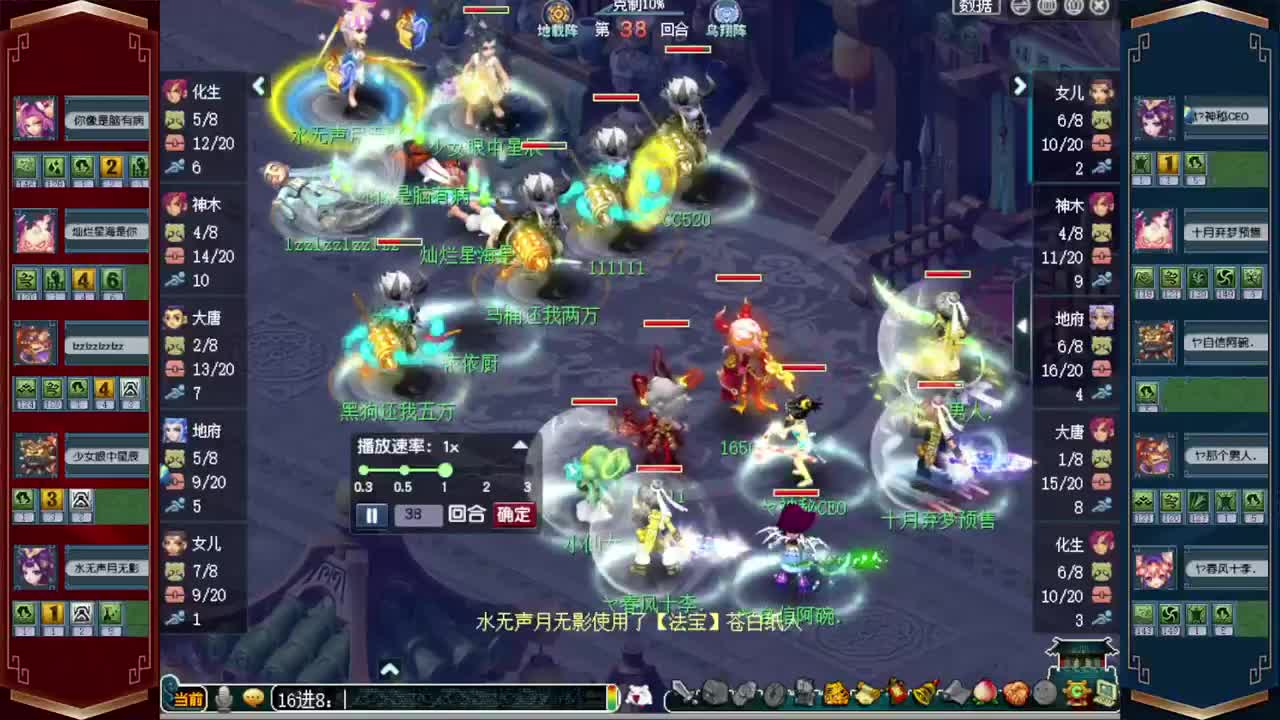 193联武神坛❤小组赛 第2段