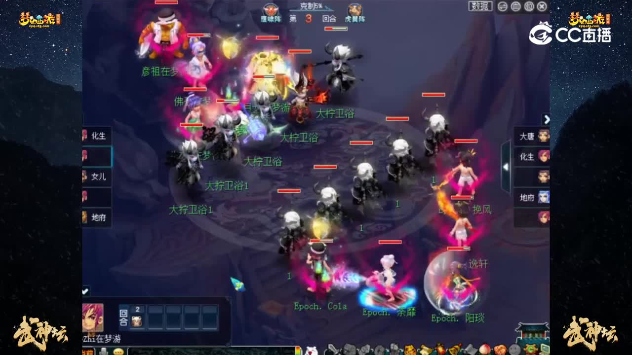 【193联武神坛】【积分赛第三轮】：大观园VS橘子洲【CC情报站】