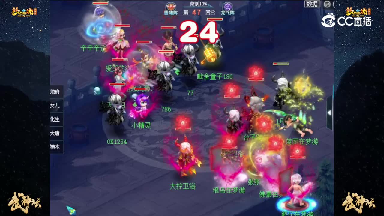 【193联武神坛】【积分赛第一轮】：水泊梁山 VS 橘子洲【CC情报站】