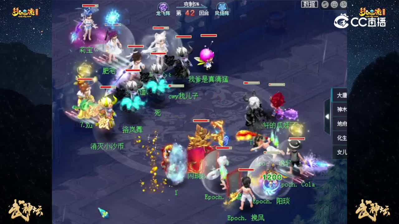 【193联武神坛】【积分赛第四轮】：大观园VS绍兴鉴湖【CC情报站】