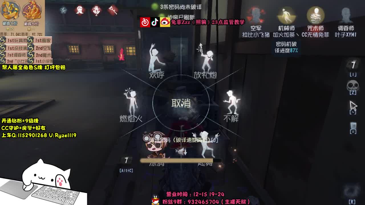 巅七双皇~人屠双修~ 第2段