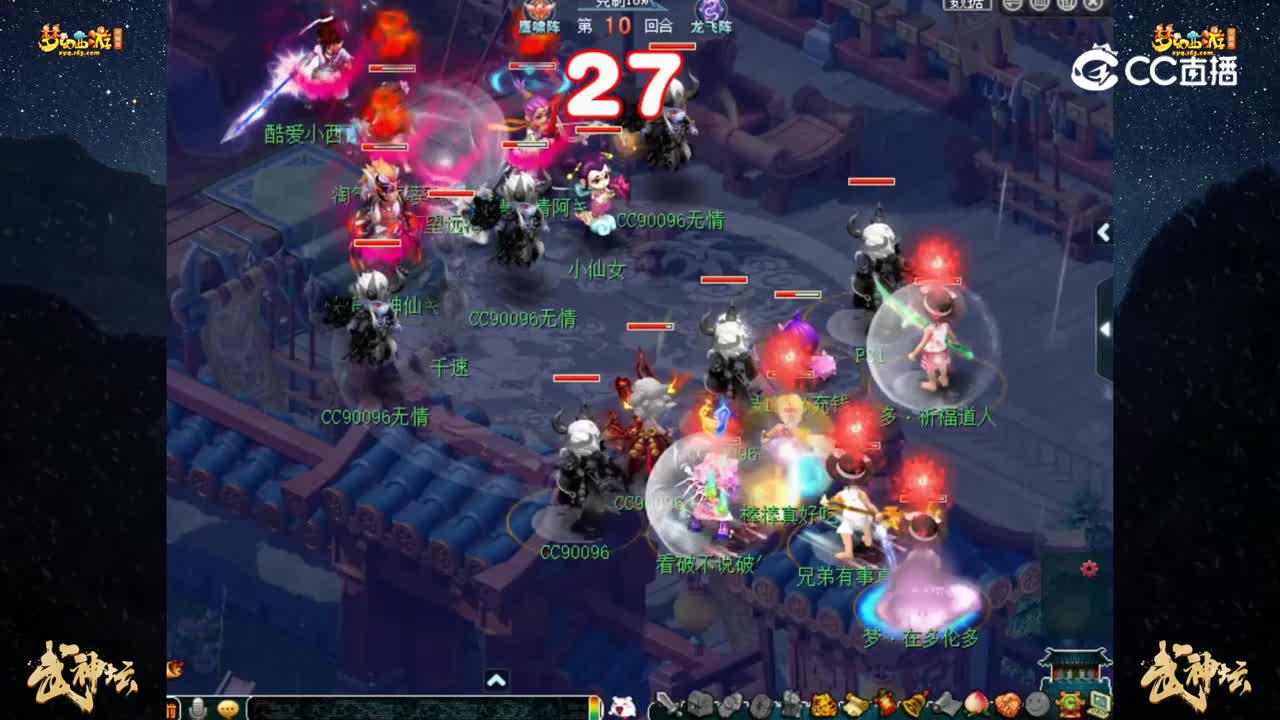 【193联武神坛】【积分赛第一轮】：沂水雪山VS国子监【CC情报站】