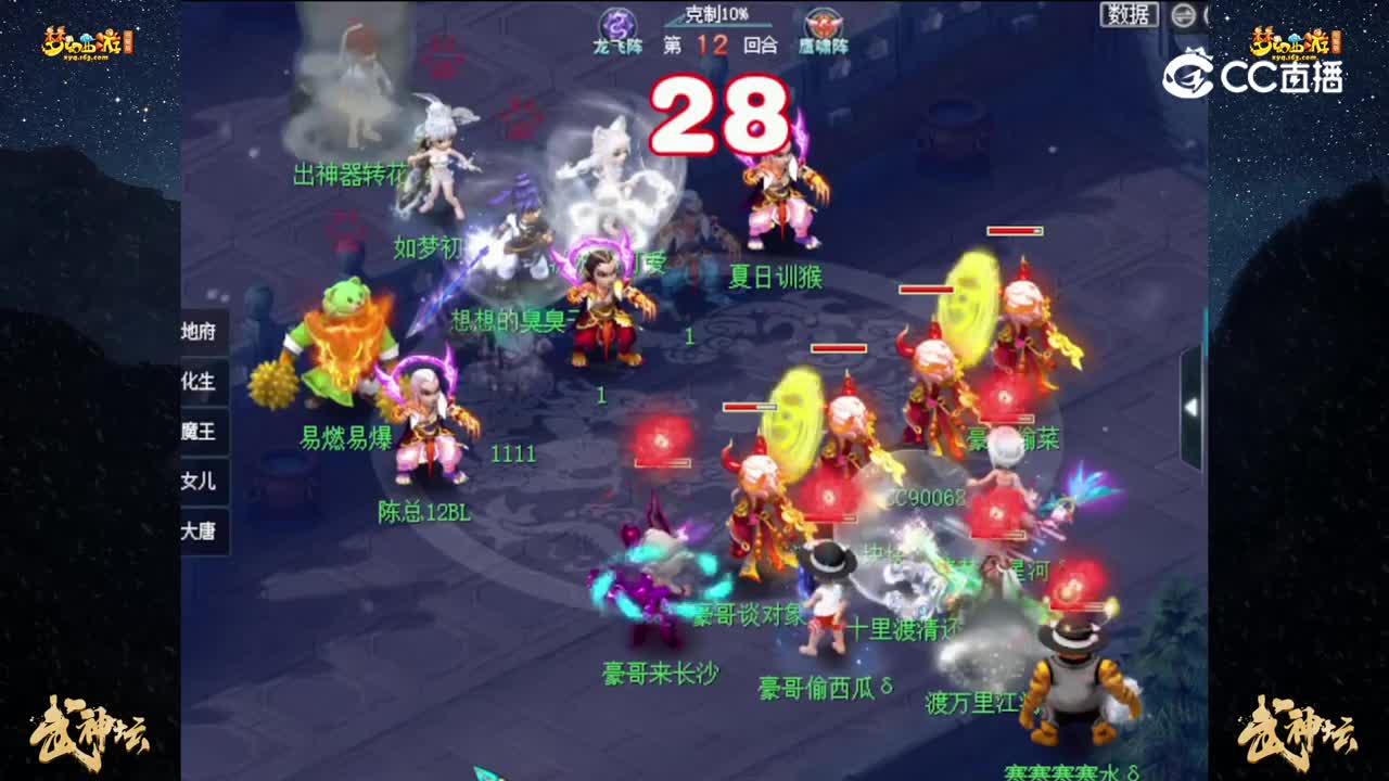 【193联武神坛】【积分赛第二轮】：曲阜孔庙VS小梅沙【CC情报站】