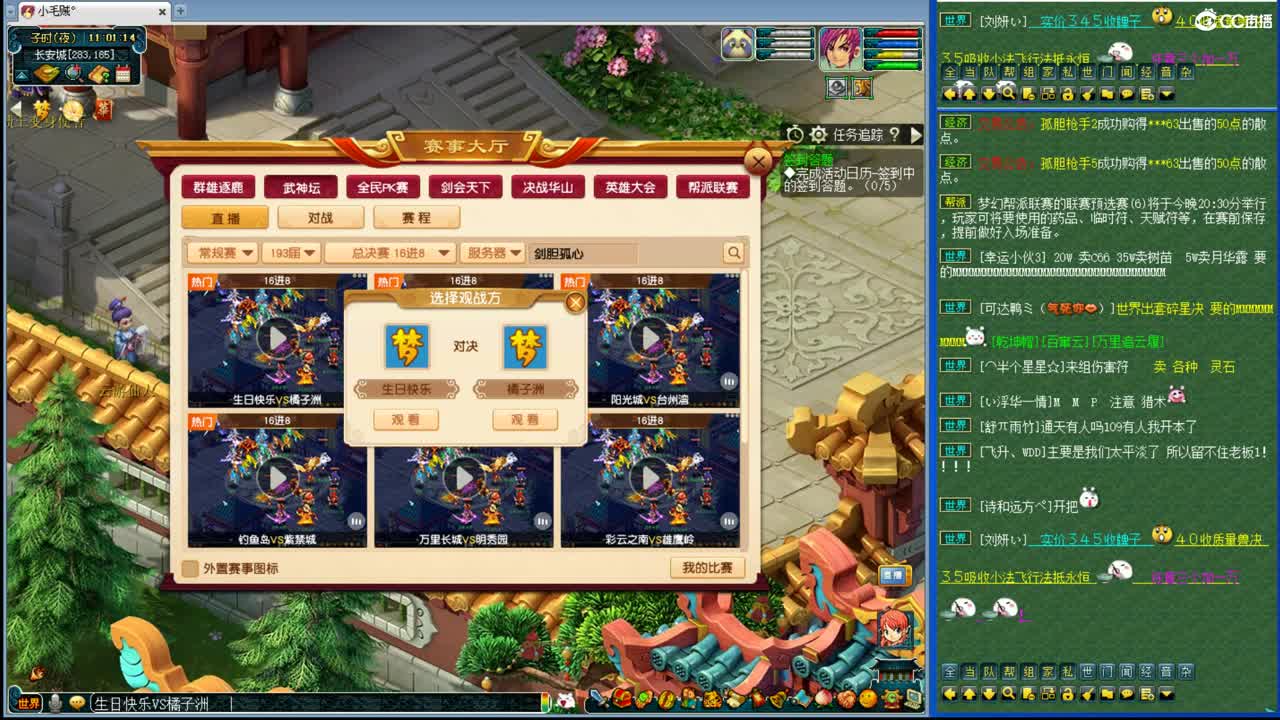 生日快乐武神坛 第1段