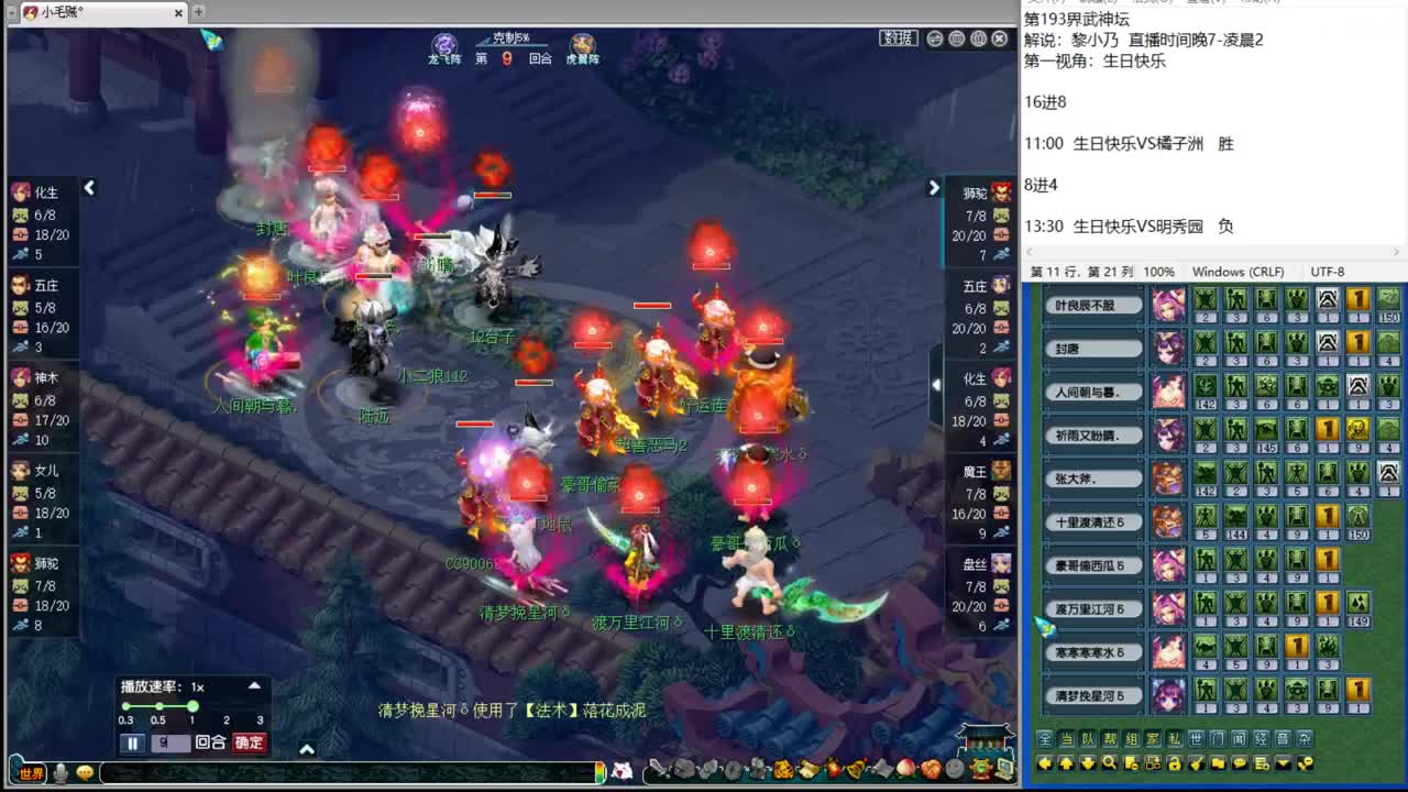 生日快乐武神坛 第2段