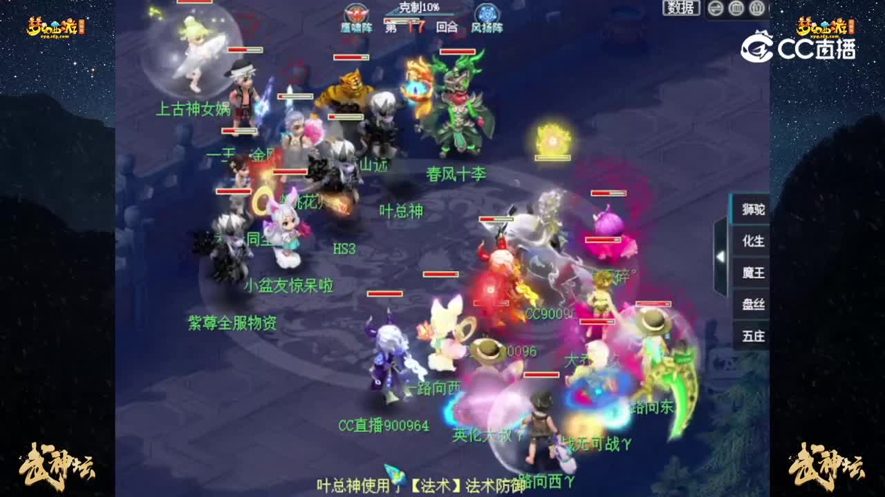 【193联武神坛】【淘汰赛8进4】：普陀山VS雄鹰岭【CC情报站】