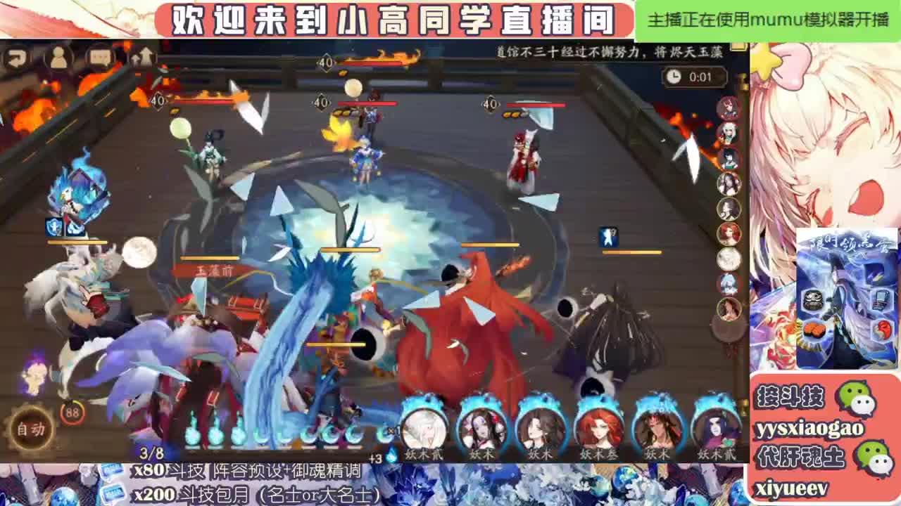 水水  接斗技接业务 第2段