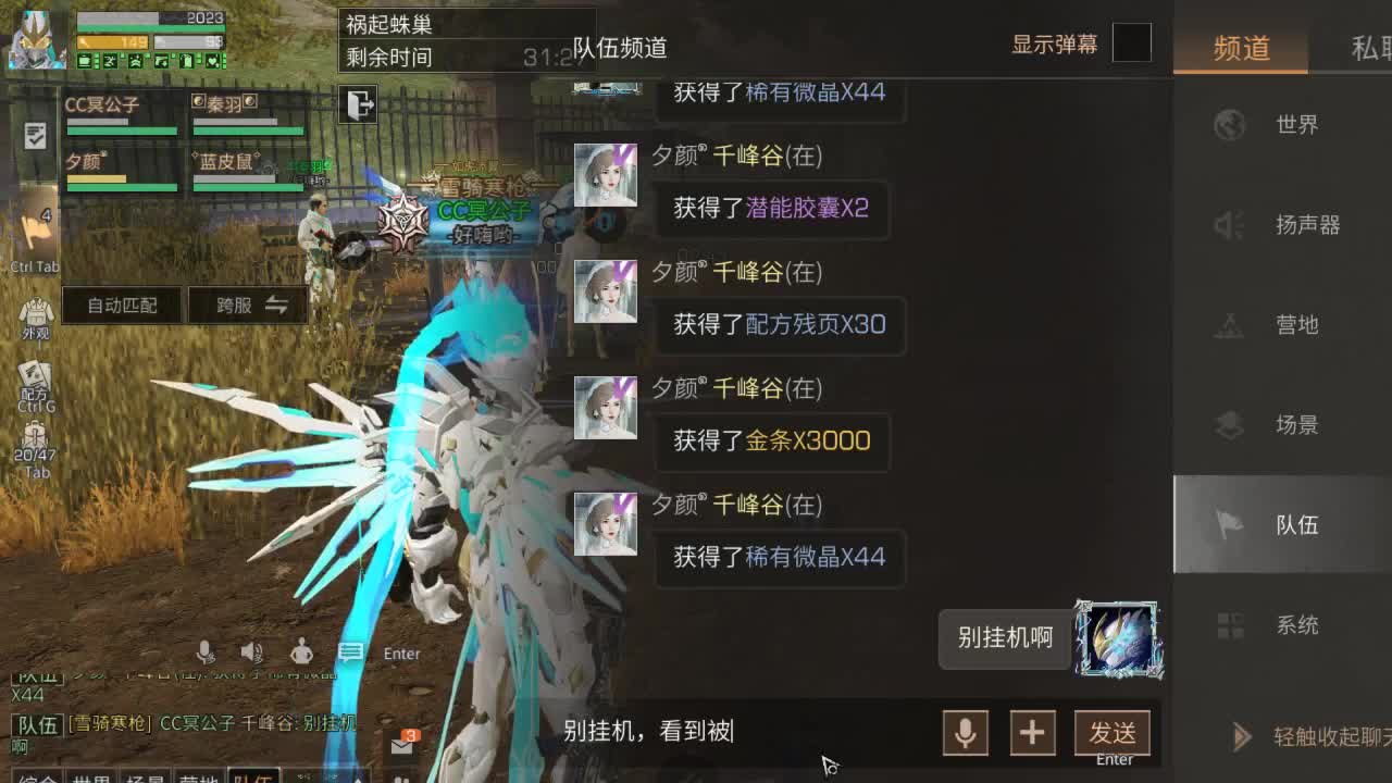 12合1怂蛋蛋惊鸿哎哟歪 第2段