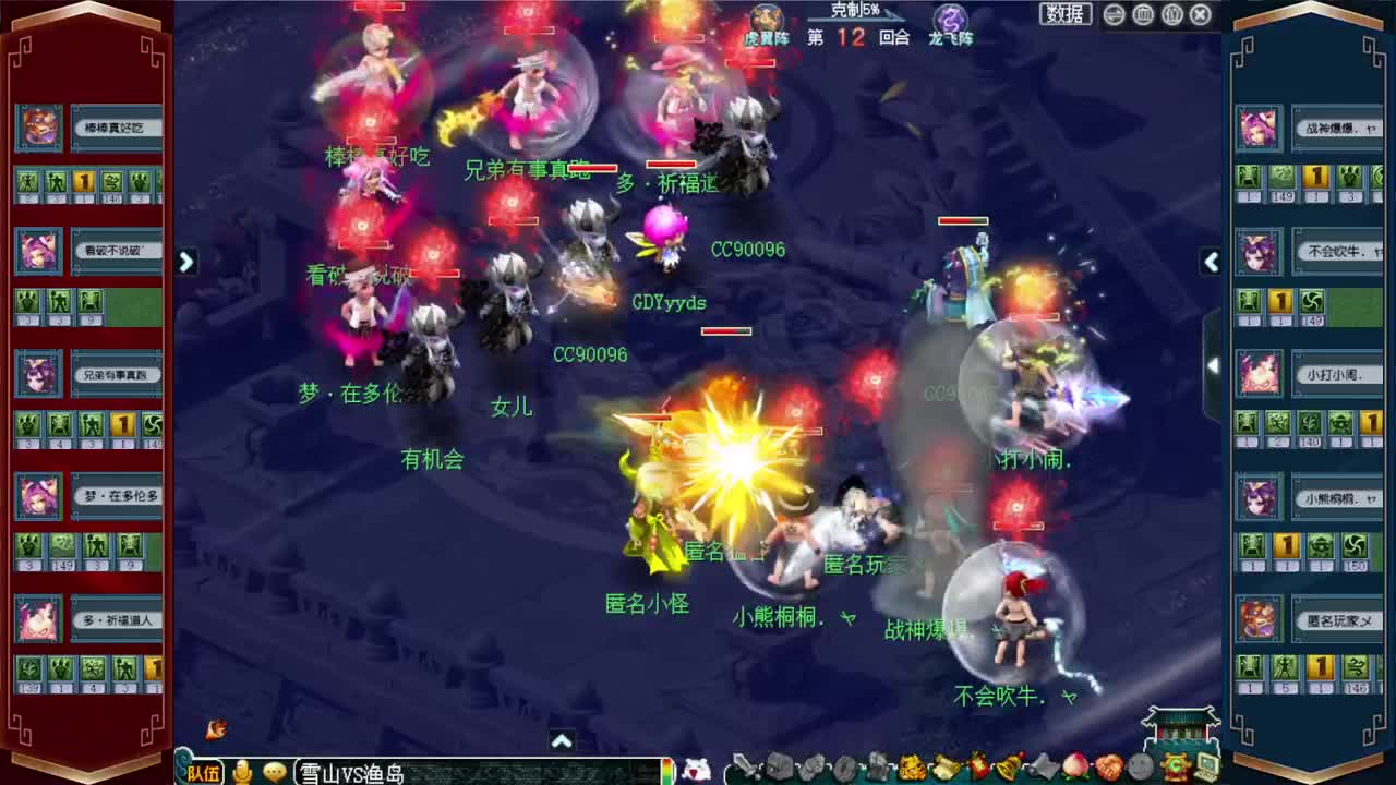 武神坛积分赛 第2段