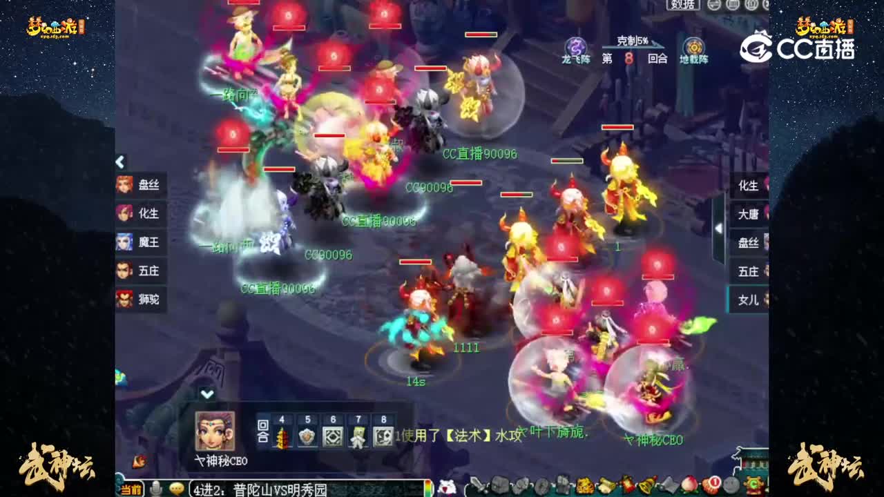 【193联武神坛】【半决赛】：普陀山VS明秀园【CC情报站】
