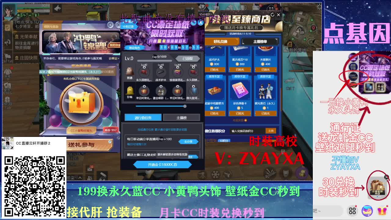 一元换小黄鸭接高校所有卡层！ 第1段