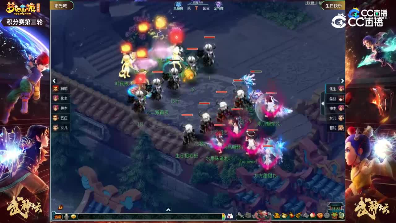 【193武神坛】【积分赛第三轮】生日快乐VS阳光城【CC情报站】