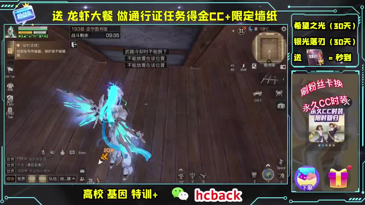 会员商店送月卡兑换CC秒到 第1段