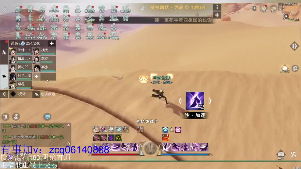 接暗香全托半托论剑匪首 第1段