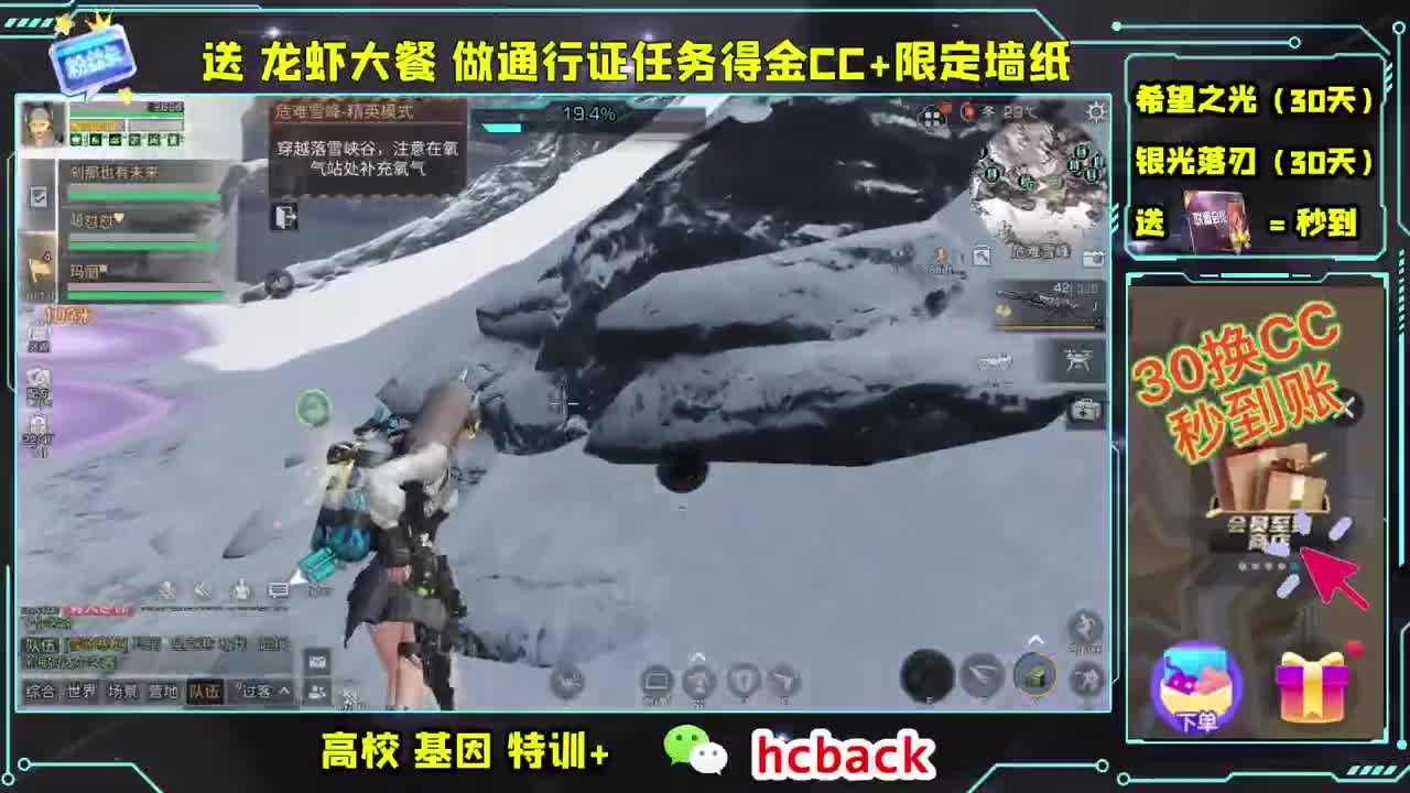 会员商店送月卡兑换CC秒到 第2段