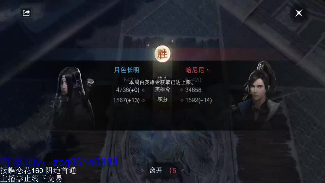 接暗香全托半托论剑匪首 第2段