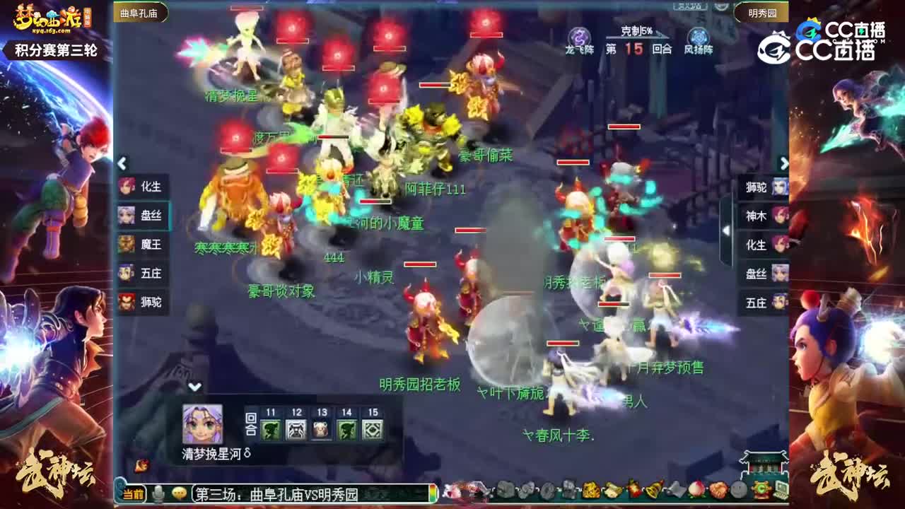 【193武神坛】【积分赛第三轮】明秀园VS曲阜孔庙【CC情报站】