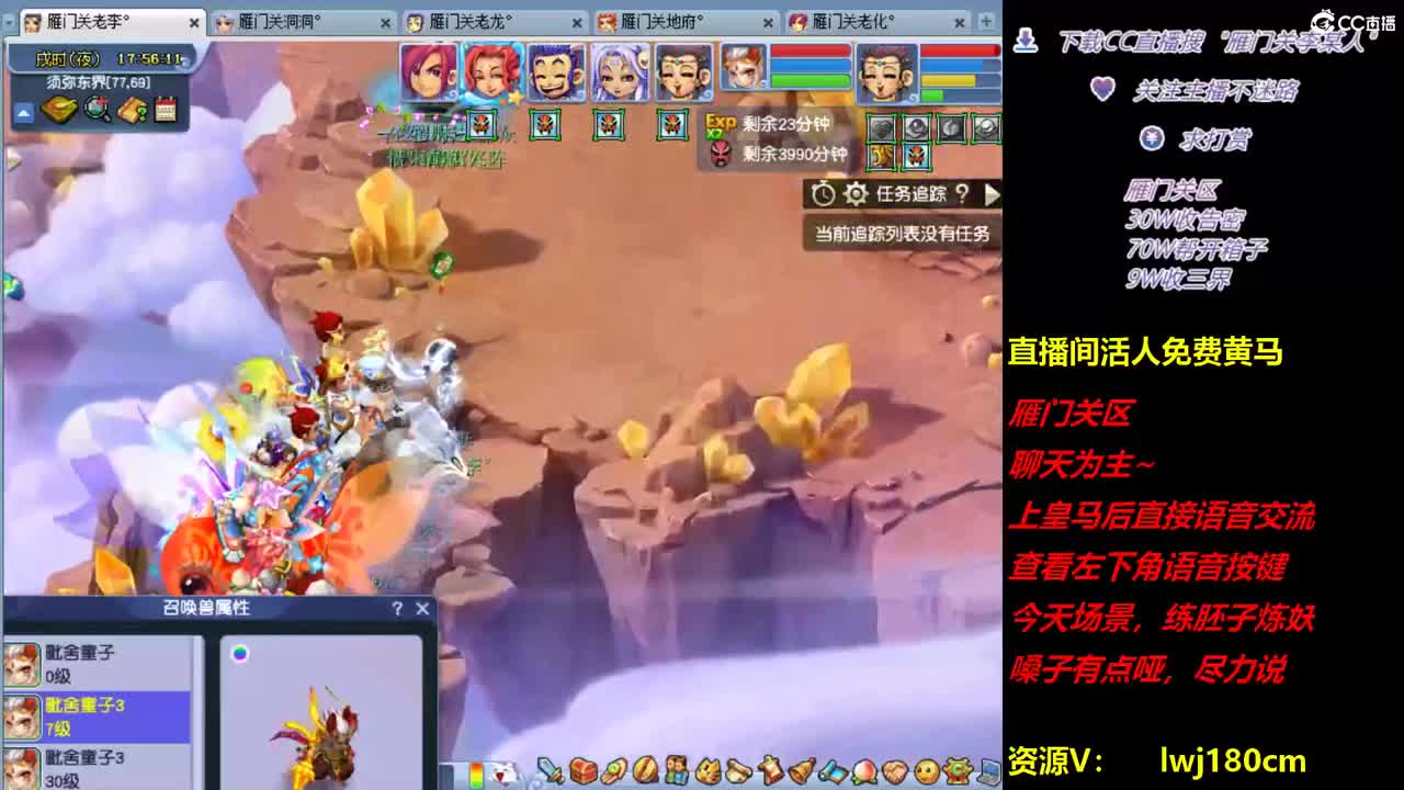 梦幻西游直播及炼妖，难民日常场景持国 第2段