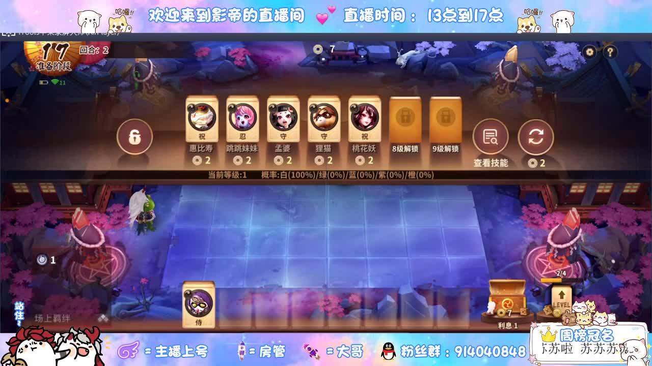 下棋天花板 第1段