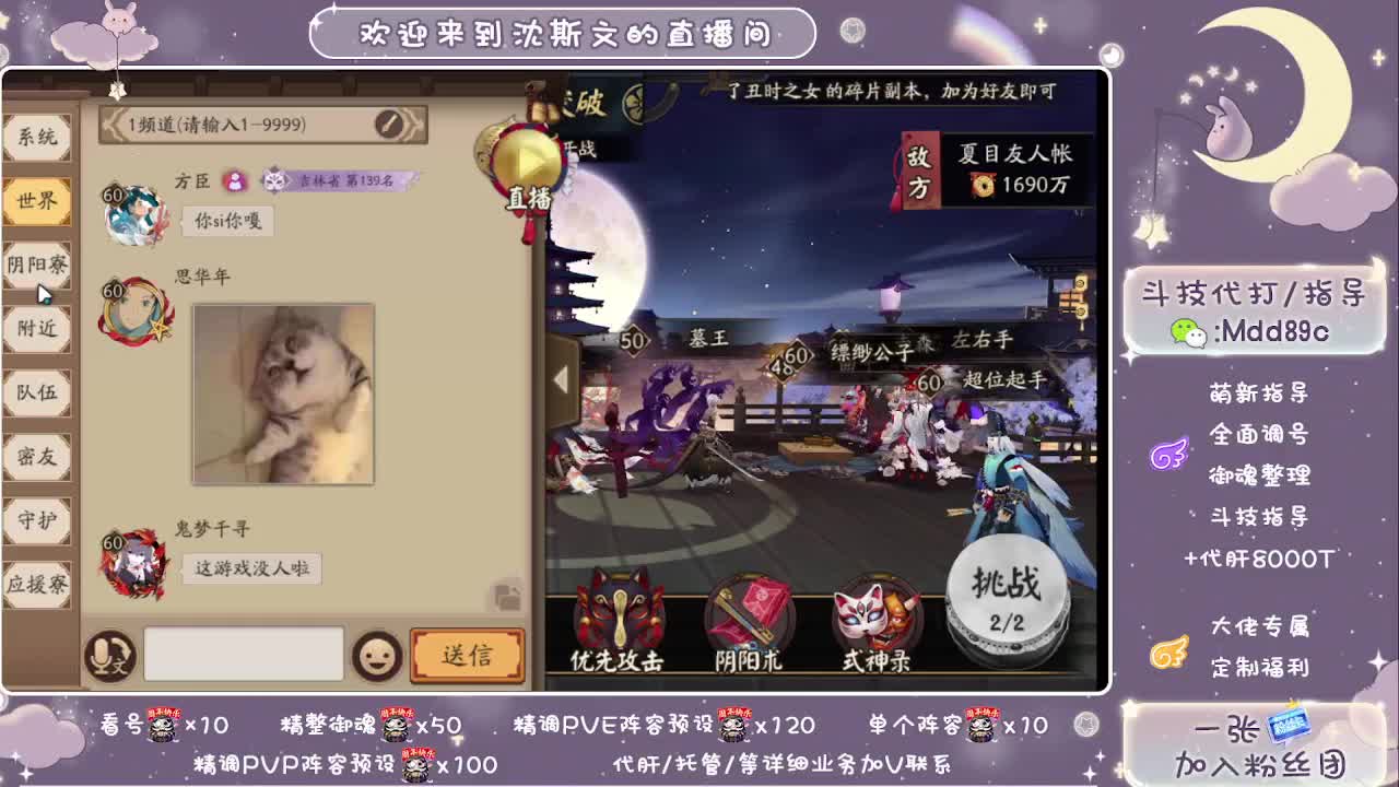 接调号/托管/斗技~