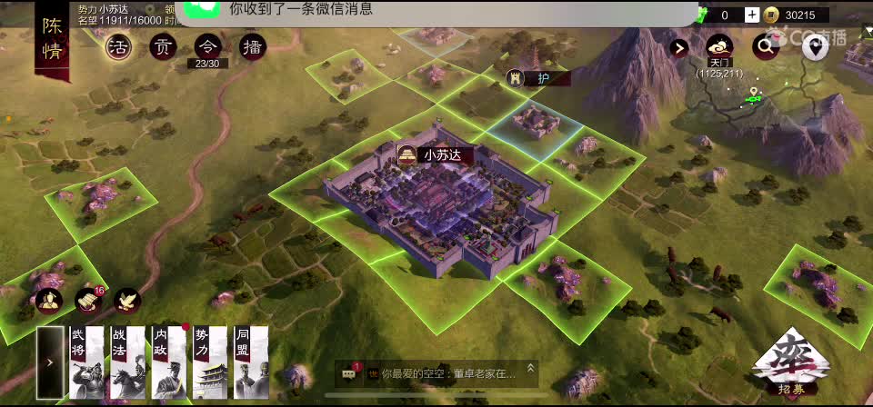 3288-君丨小苏达的直播间