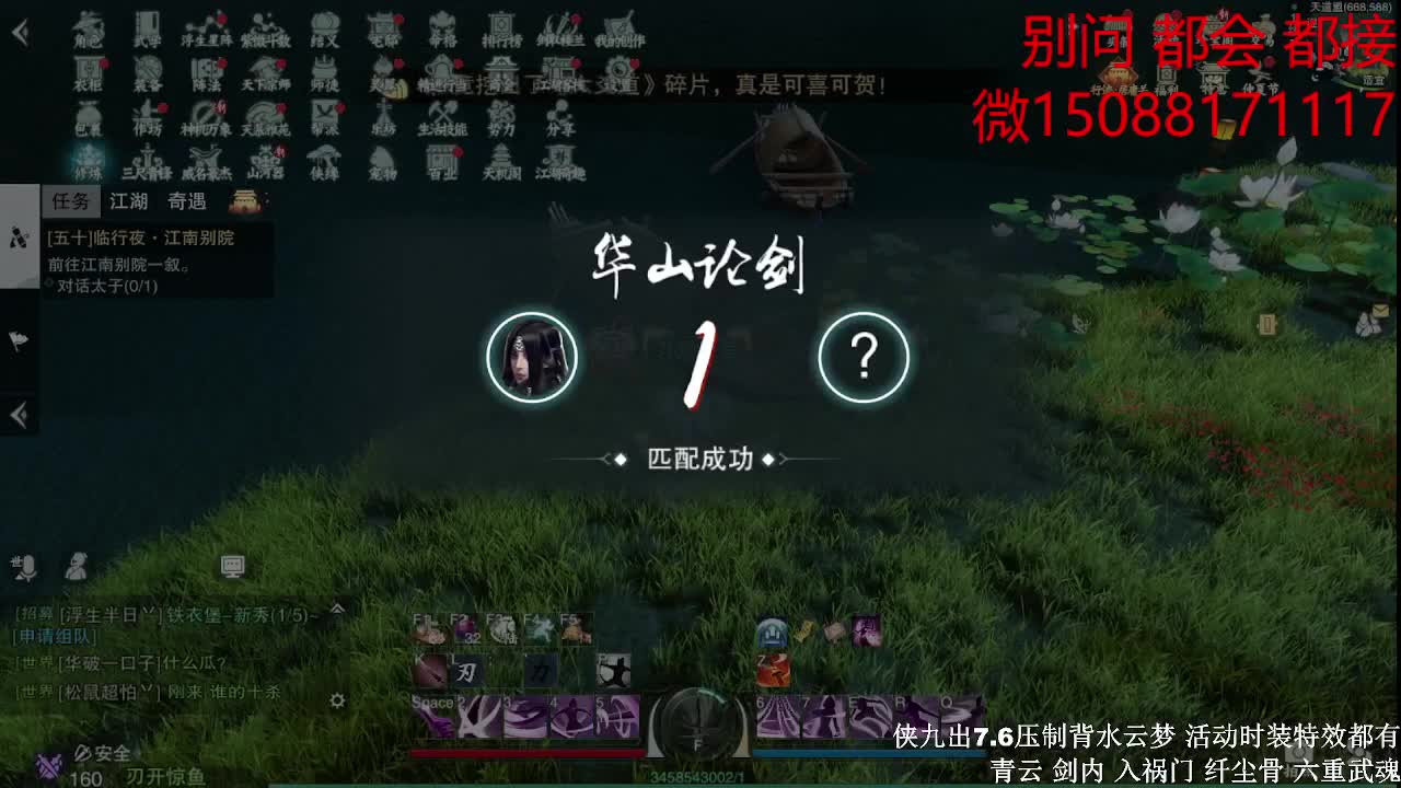 初侠九7.7云梦（全职 专业团队） 第1段